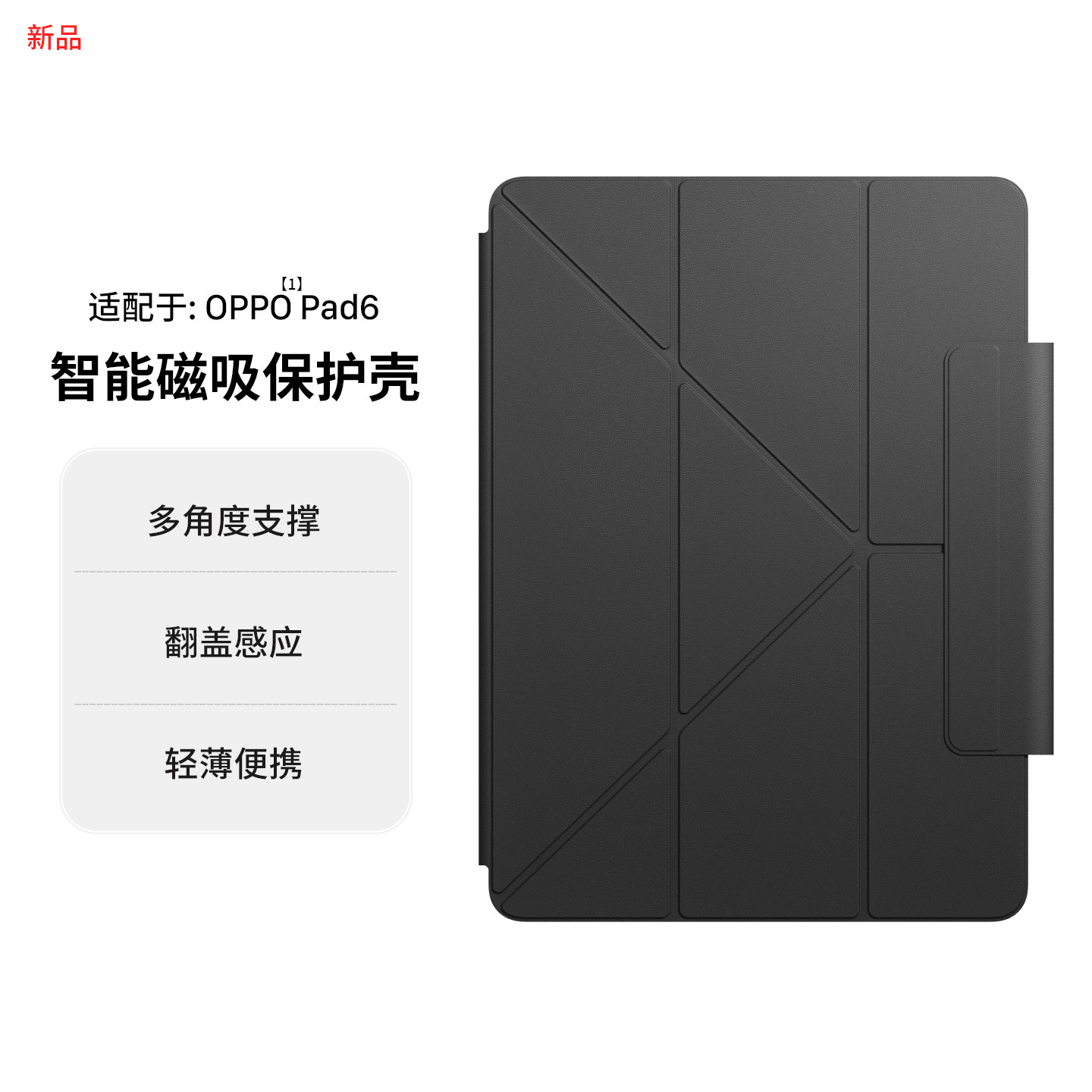 隐者适用oppopad6保护套新款oppopad6平板保护壳oppopad6pro磁吸键盘oppopad5pro壳带笔槽新款oppo电脑包