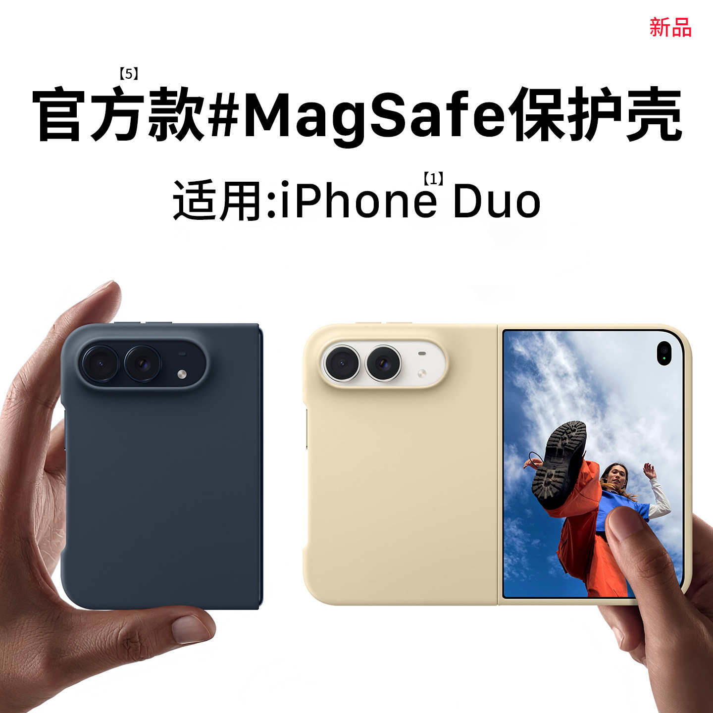 隐者适用iPhone Duo手机壳苹果Duo保护套iphoneduo手机壳磁吸液态硅胶duo手机外壳苹果duo iphone手机壳新款