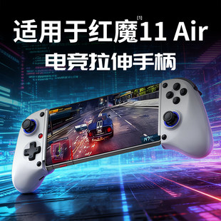 隐者适用红魔11air游戏手柄努比亚红魔11pro无线蓝牙手柄黑神话悟空和平精英手机电脑红魔10pro+代吃鸡电竞pc