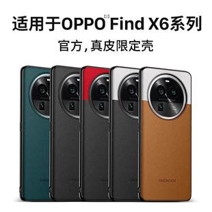 oppofindx5硅胶x5pro男女外壳 x6新款 隐者适用于oppofindx6手机壳findx6pro保护套全包防摔网红潮牌oppo find