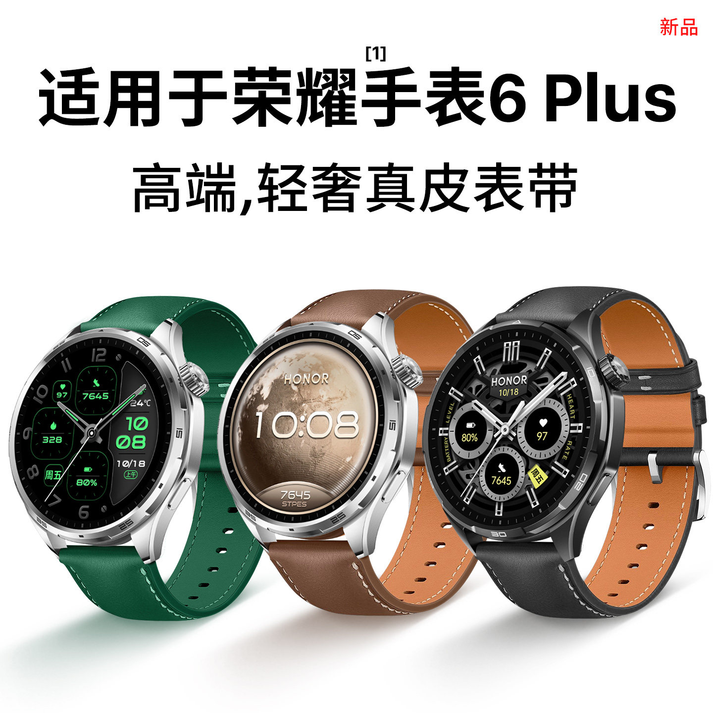 适用荣耀手表6plus官方真皮表带