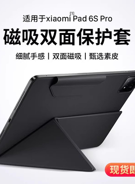 隐者适用小米平板6spro保护套小米平板6平板保护壳12.4英寸新款小米pad6spro键盘6s带笔槽6pro包磁吸双面皮套
