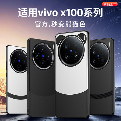 vivox100系列官方裸感保护壳