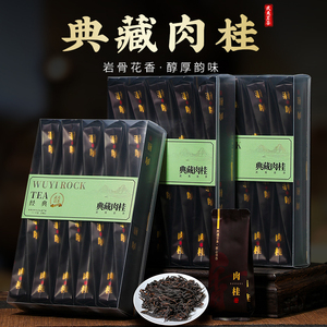 武夷岩茶肉桂正岩典藏肉桂茶500g特级乌龙茶浓香大红袍茶香水香