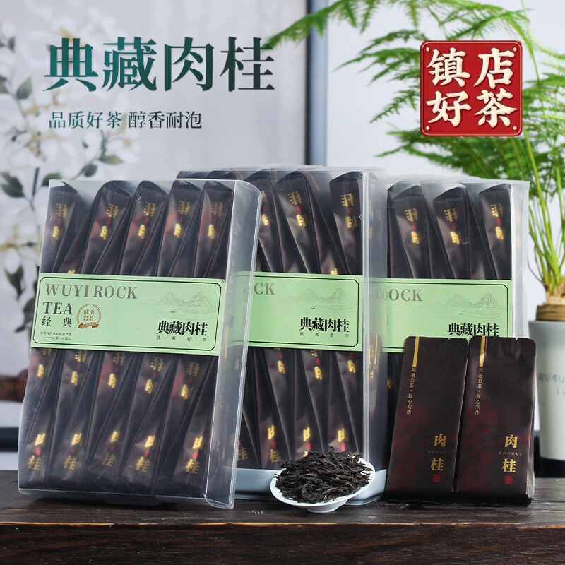 正岩典藏肉桂茶500g武夷岩茶大红袍茶原产地茶叶散装浓香醇厚