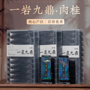 武夷岩茶大红袍茶叶正岩肉一言九鼎肉桂茶500g花果香乌龙茶春茶