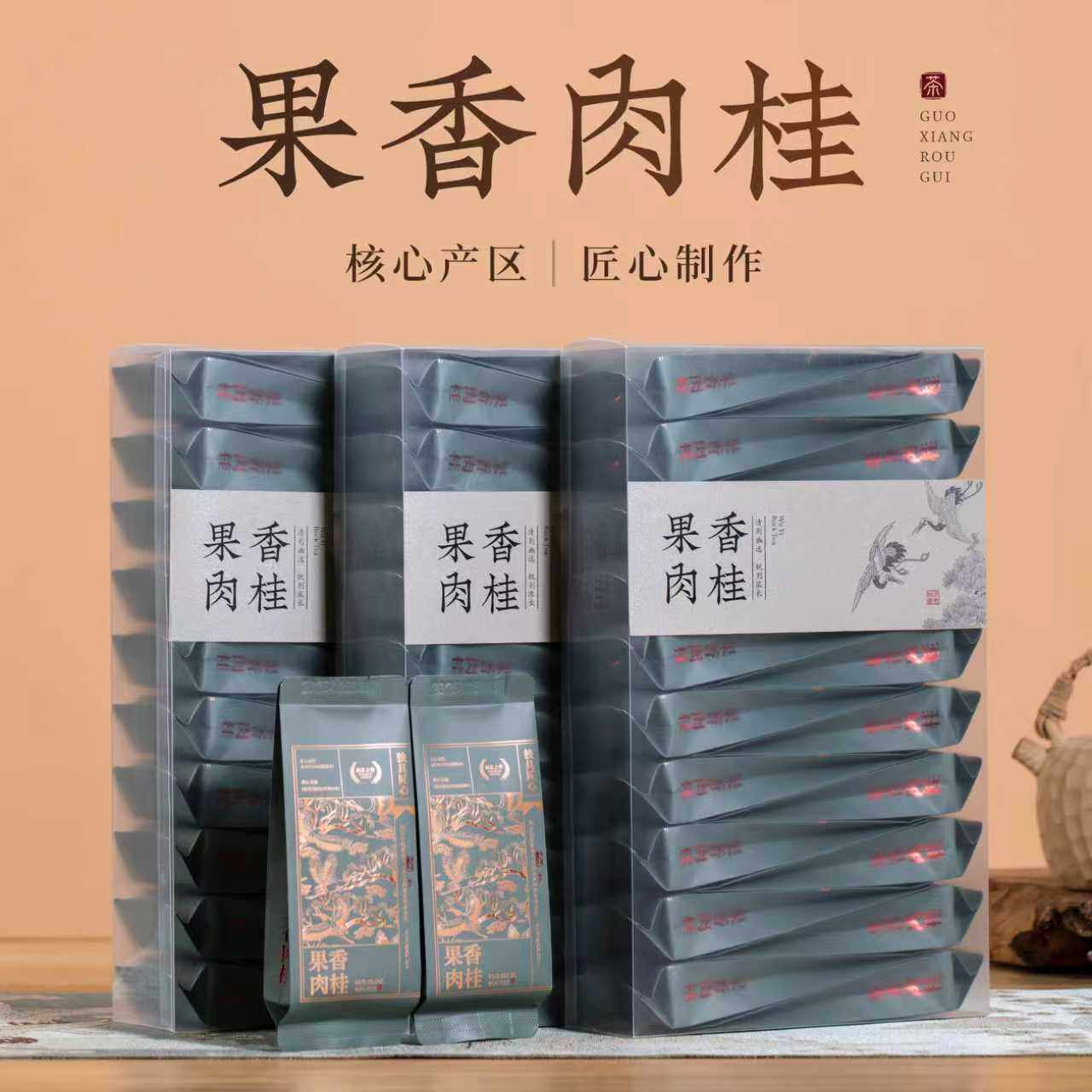 正宗武夷岩茶果香肉桂茶500g