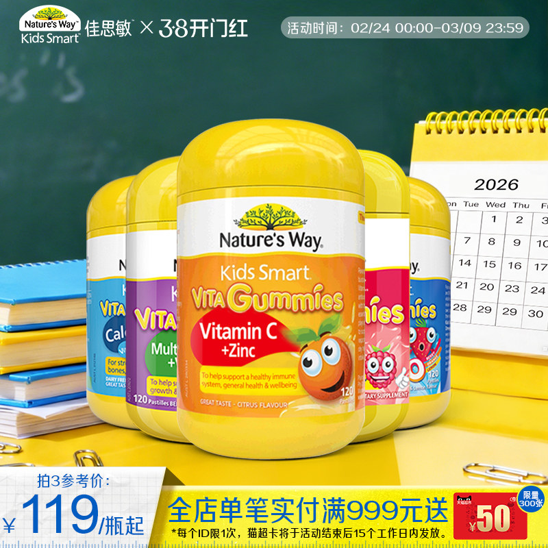 Nature'sWay佳思敏儿童复合维生素软糖锌叶黄素DHA