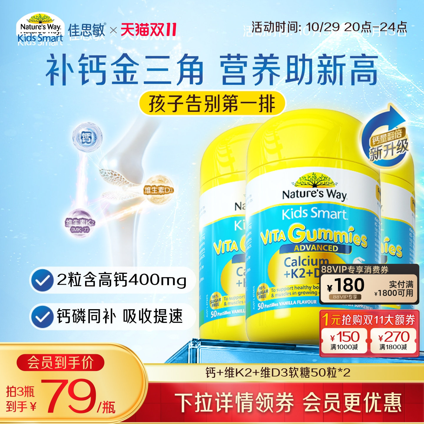 Nature'sWay澳洲佳思敏儿童K2钙软糖维生素宝VD3乳钙