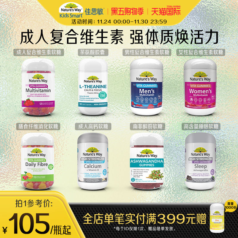 成人复合多维鱼油胶原纤维发肤甲