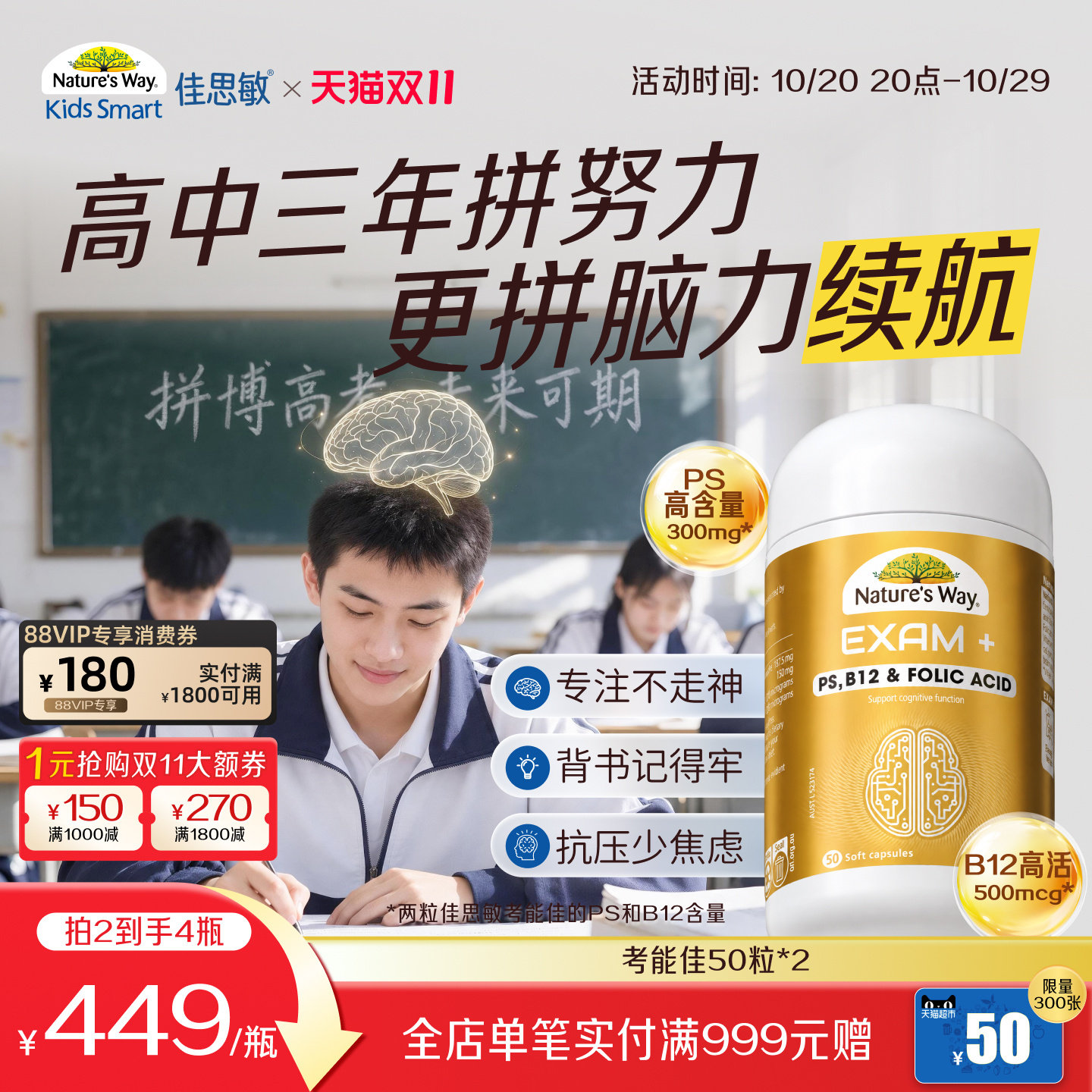 Nature's Way澳洲佳思敏考能佳青少年学生备考补脑ps磷脂酰丝氨酸