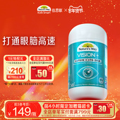 Nature Way澳洲佳思敏视力佳儿童叶黄素眼脑同补专利护眼鱼油
