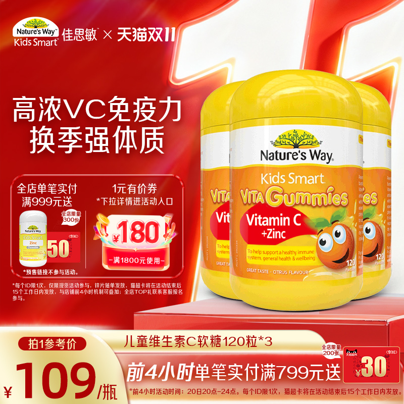 维C+锌超值装增强免疫提升食欲