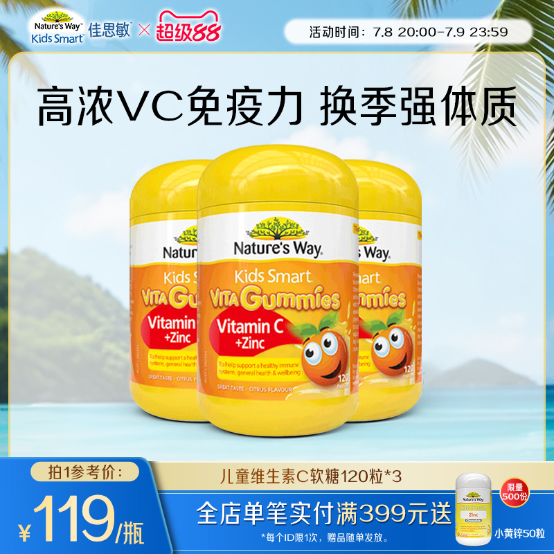 维C+锌超值装增强免疫提升食欲