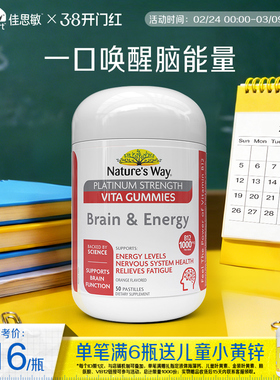 Nature's Way澳洲佳思敏VB12超能瓶复合维生素b族补大脑能量提神
