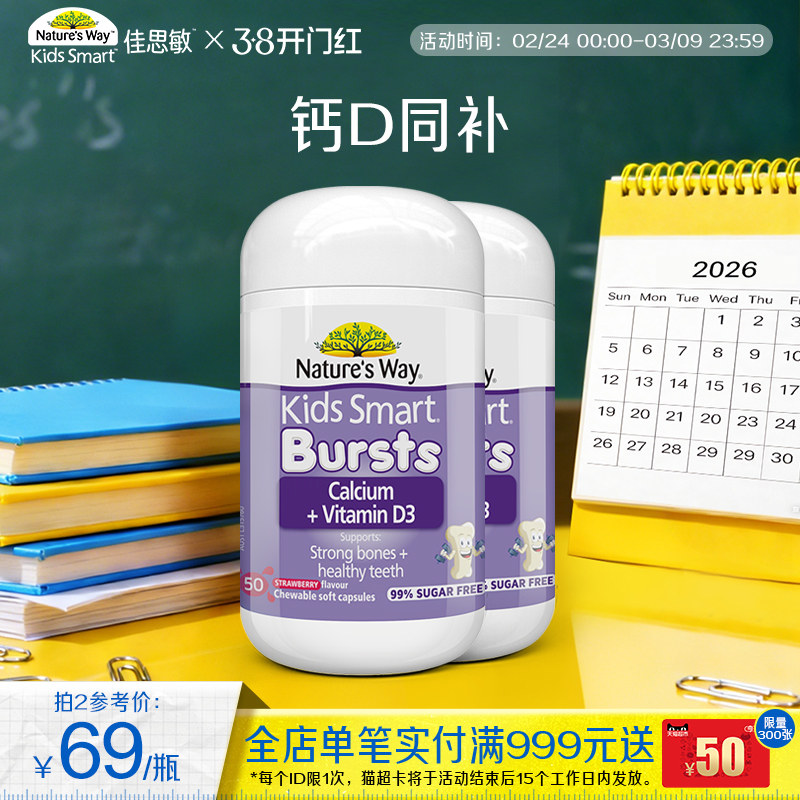 Nature'sWay澳洲佳思敏儿童液体钙VD补钙胶囊0乳糖维生素D3维D钙