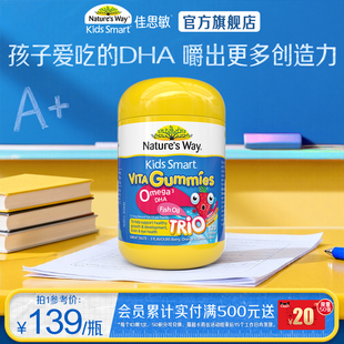 Nature Way澳洲佳思敏儿童dha鱼油软糖婴幼儿DHA营养120粒