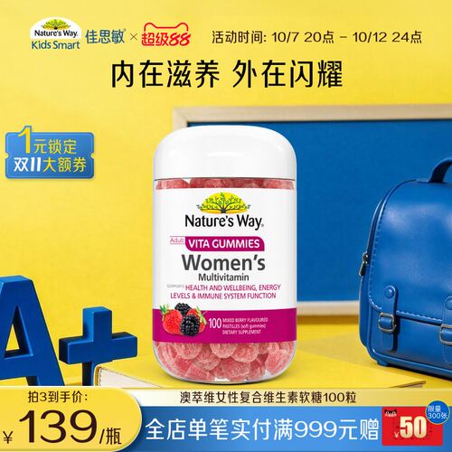 NaturesWay澳洲全系列复合维生素