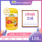 Nature's Way澳洲佳思敏儿童维生素C软糖宝宝VC儿童补锌营养120粒