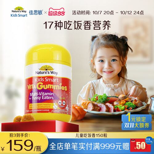 儿童吃饭香软糖改善挑食增进食欲