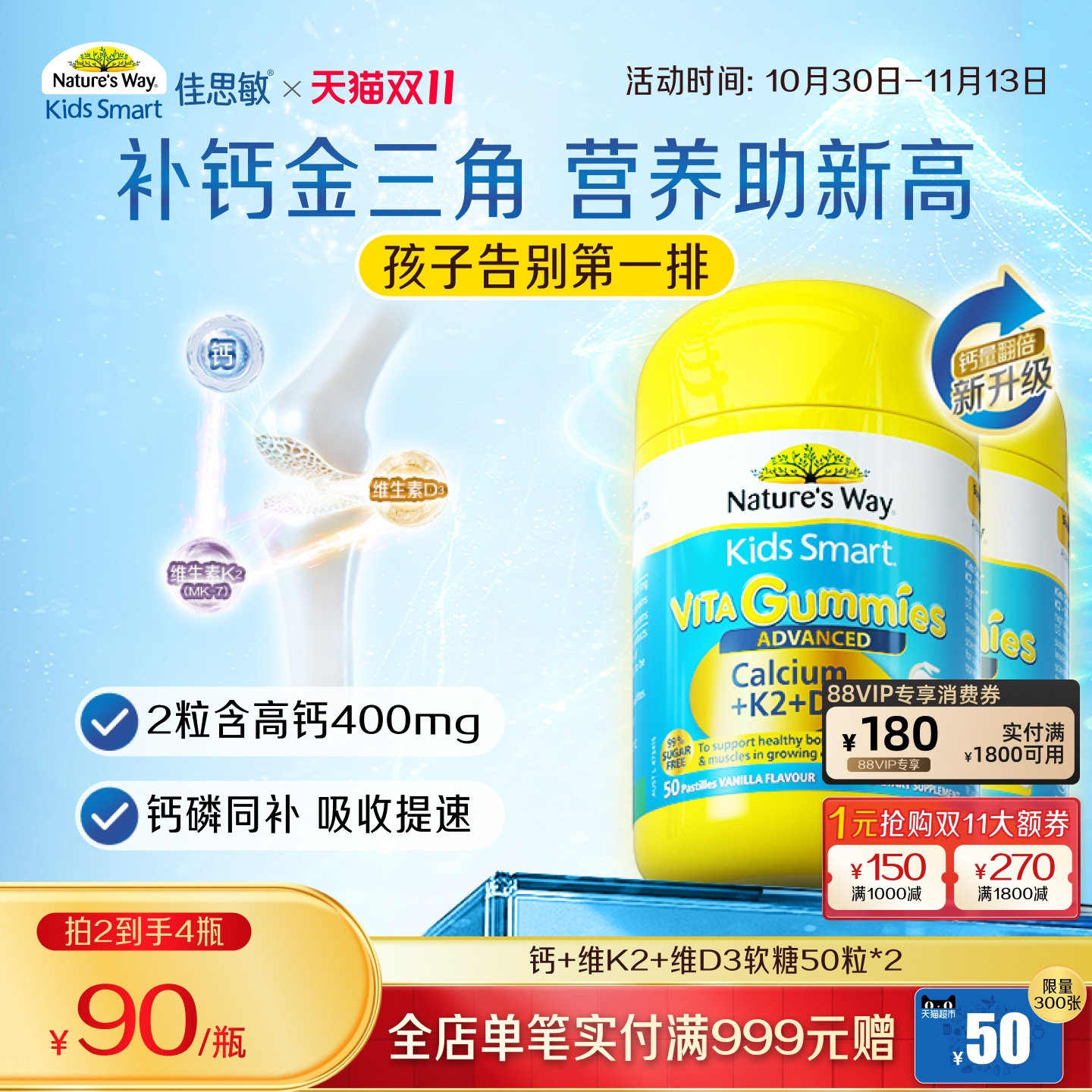 Nature'sWay澳洲佳思敏儿童K2钙软糖维生素宝VD3乳钙镁锌
