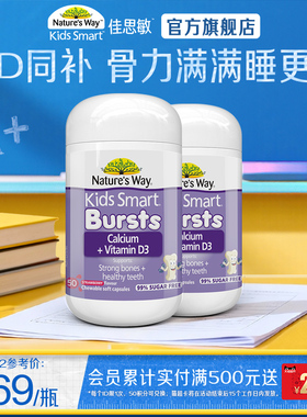 Nature'sWay澳洲佳思敏儿童液体钙VD补钙胶囊0乳糖维生素D3维D钙