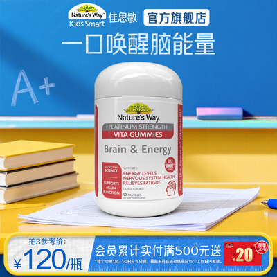 Nature's Way澳洲佳思敏VB12超能瓶复合维生素b族补大脑能量提神
