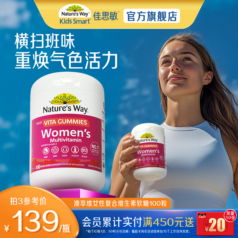 NaturesWay澳洲全系列复合维生素