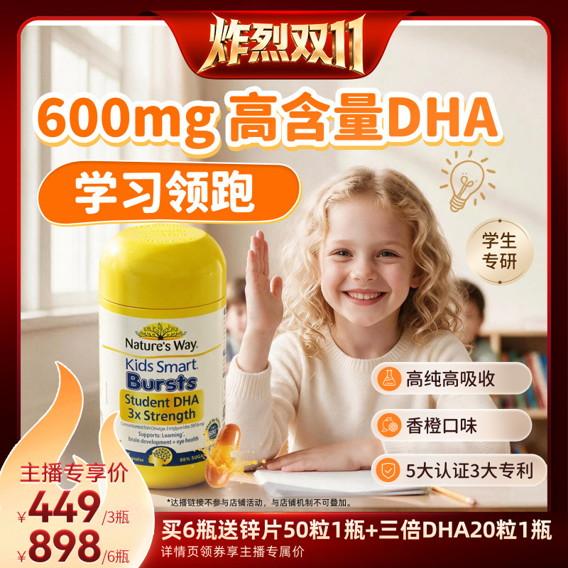 【达人专享】NaturesWay佳思敏儿童学生专研三倍DHA鱼油补记忆力