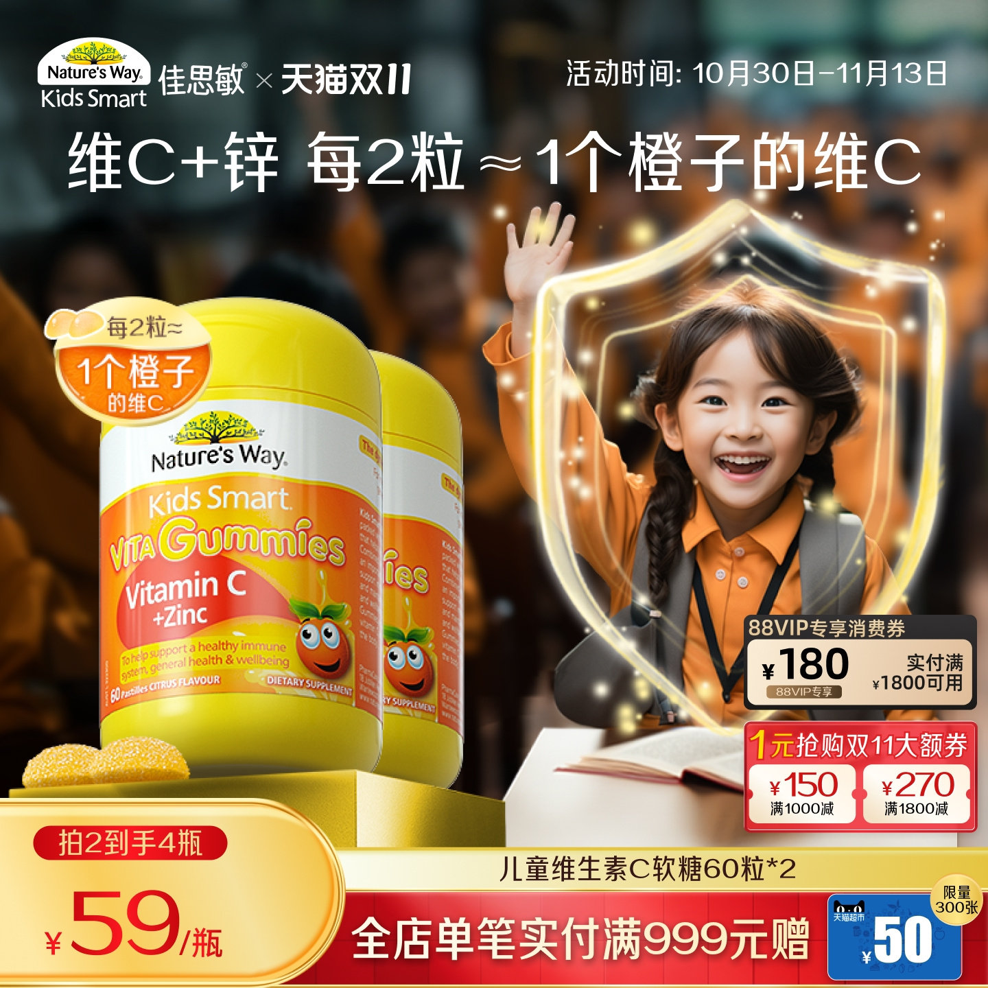 Nature'sWay澳洲佳思敏儿童维生素C软糖多维强补锌VC免疫抵抗力