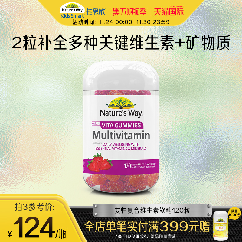 Nature'sWay成人复合维生素