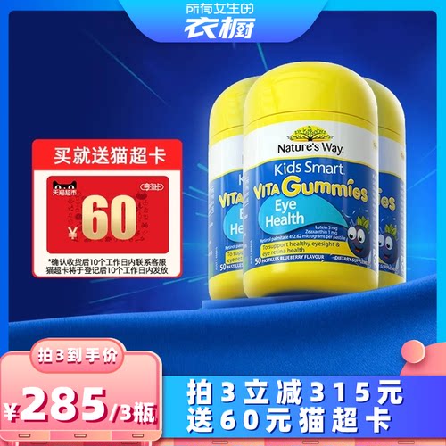 【所有女生的衣橱直播间】Nature'sWay佳思敏儿童叶黄素维生素