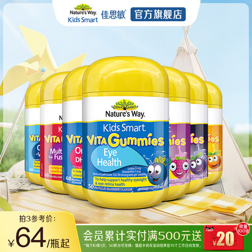 Nature'sWay澳洲进口佳思敏儿童复合维生素C钙鱼油软糖