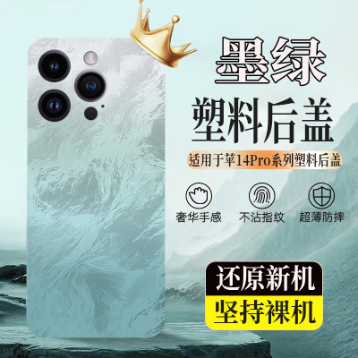 适用于苹果14Pro塑料后壳iPhone 14ProMax后盖电池盖无标后屏外壳