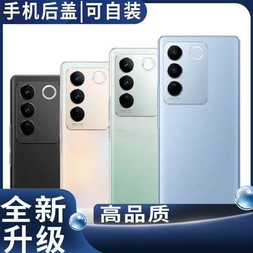 适用vivoS16后盖Pro玻璃