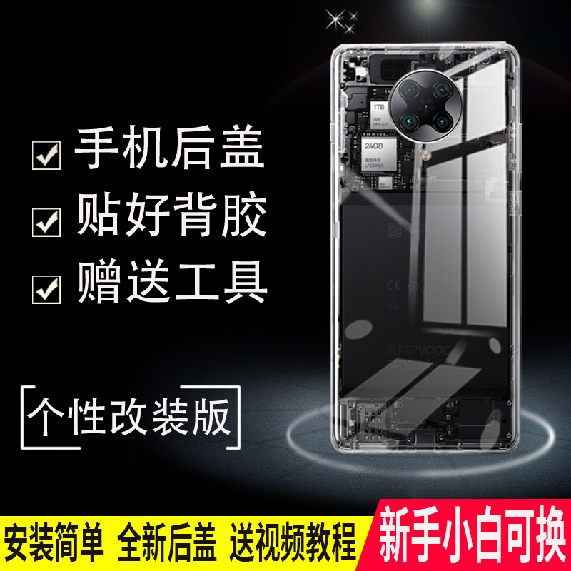 适用红米K30至尊版透明后盖K30Ultra玻璃后壳电池盖无标外壳背板