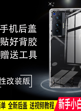 适用vivo X70透明后盖x70Pro玻璃后壳改装电池盖无标外壳背板外屏