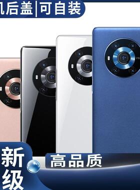 适用于荣耀魔术3后盖Magic3Pro玻璃后壳替换电池机盖后屏外壳盖板