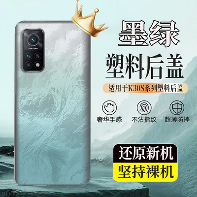 适用于K30S塑料后壳Redmi k30s至尊版后盖玻璃电池盖后屏无标外壳