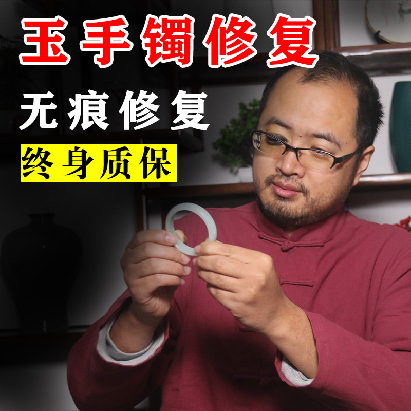 无痕修复时尚大气接近手镯原本