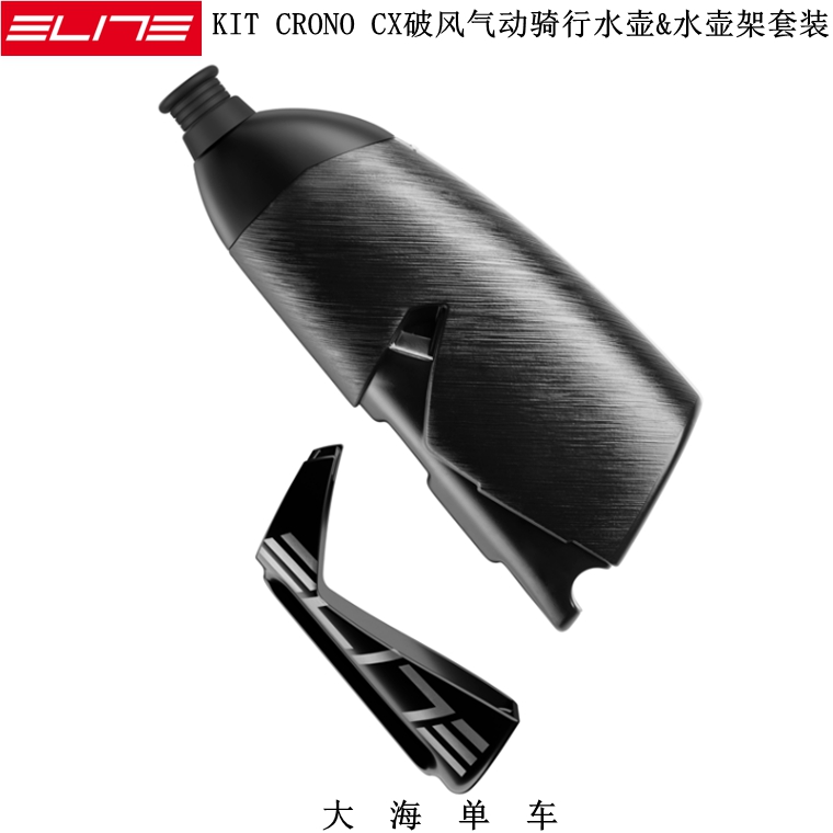 ELITE CRONO CX铁三计时公路自行车玻纤碳纤维破风骑行水壶架杯架