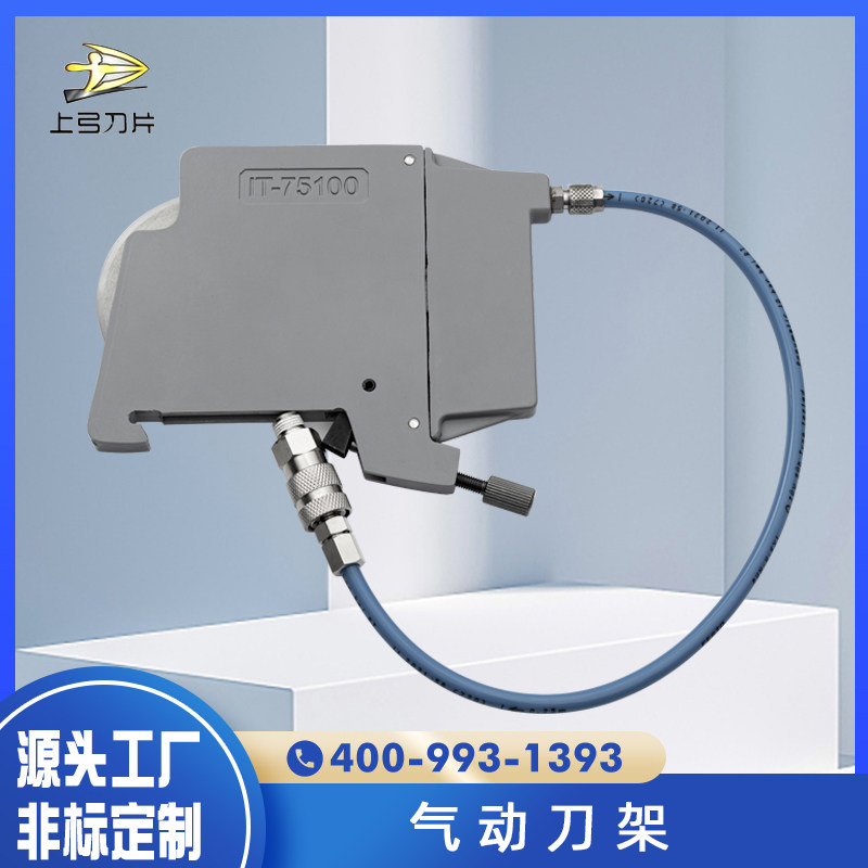 厂家直供无纺布熔喷布薄膜分切圆刀气动刀架气压式轴承刀气动刀组