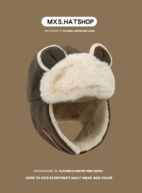 日系冬天小熊耳朵雷锋帽女可爱百搭加绒保暖滑雪帽骑行防风护耳帽