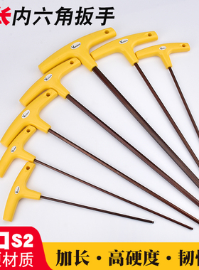 进口S2加硬材质德国热处理M4 56厘8 10MM加长T型球头内六角匙扳手
