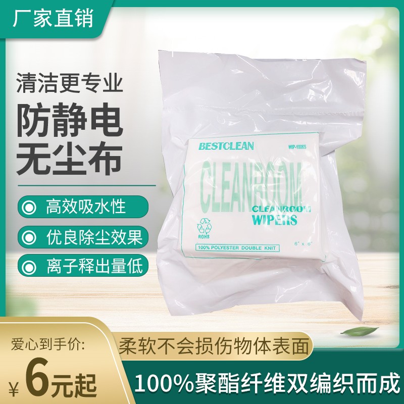 防静电不掉4寸光学玻璃无尘净化