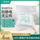 防静电不掉毛4寸6 9寸光学玻璃电子无尘净化擦拭化纤无尘布 6寸9