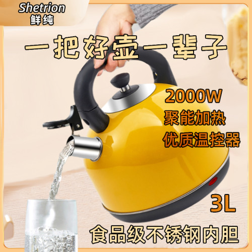 鲜纯电热水壶304不锈钢3L大容量