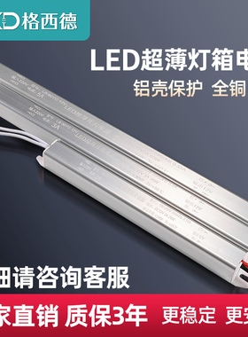 LED电源220V转12V灯带变压器18W36W60W长条驱动灯槽LED电源适配器