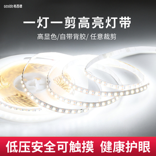 LED灯带2835线性灯24v高亮一灯一剪自粘灯槽线形灯无频闪橱柜灯条