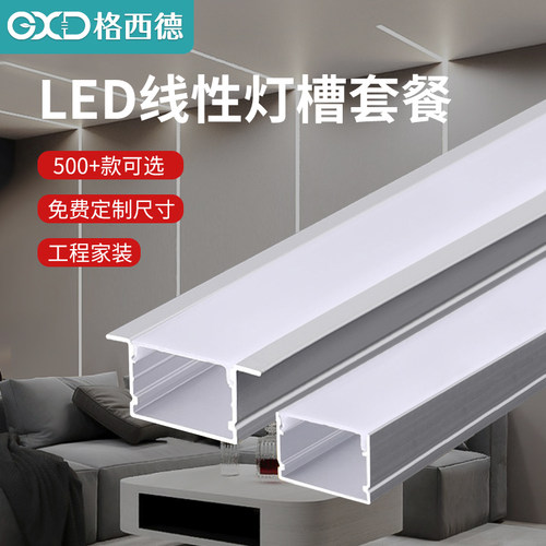 led线条灯槽铝槽灯性灯带12v